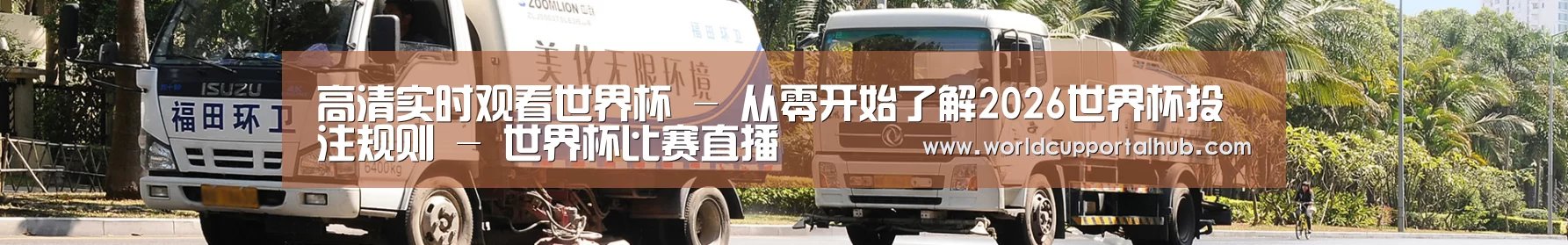 湿垃圾