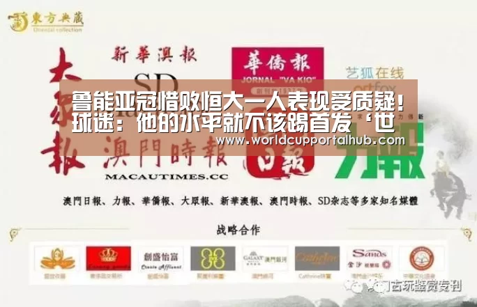 世界杯外围买球