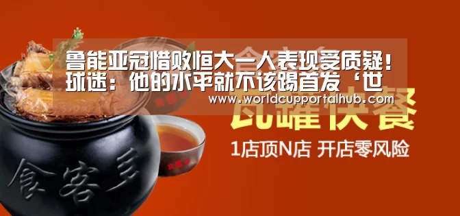 世界杯外围买球