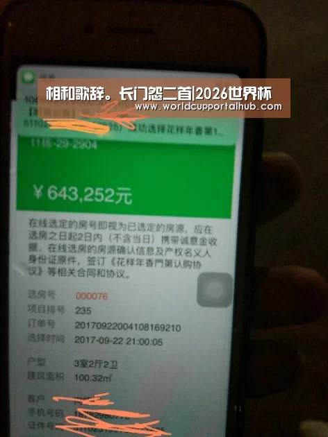 世界杯买球网站