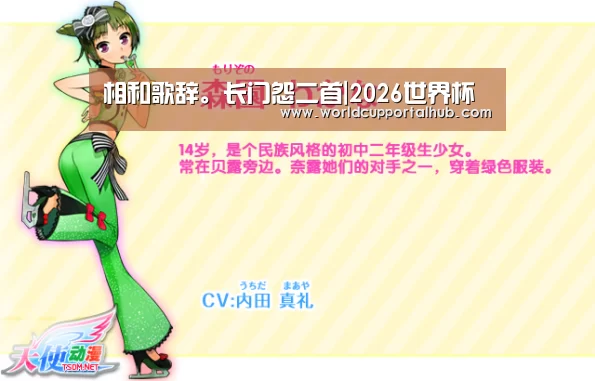 世界杯买球网站