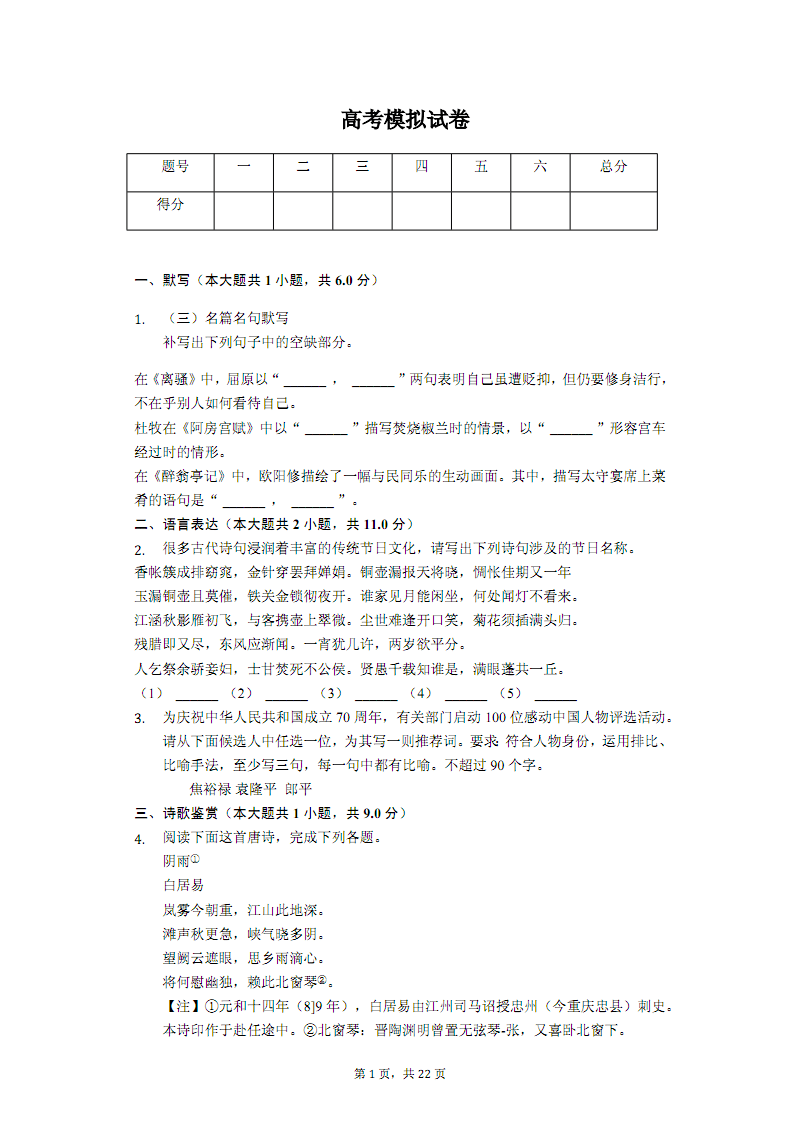 【世界杯买球网站】“得防守者得天下”，北京国安亚冠，全力以赴续写历史！