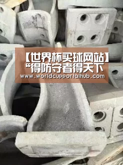 世界杯外围买球