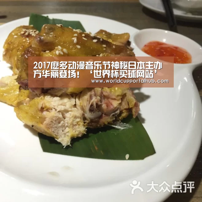 世界杯外围买球