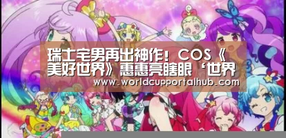 世界杯买球网站