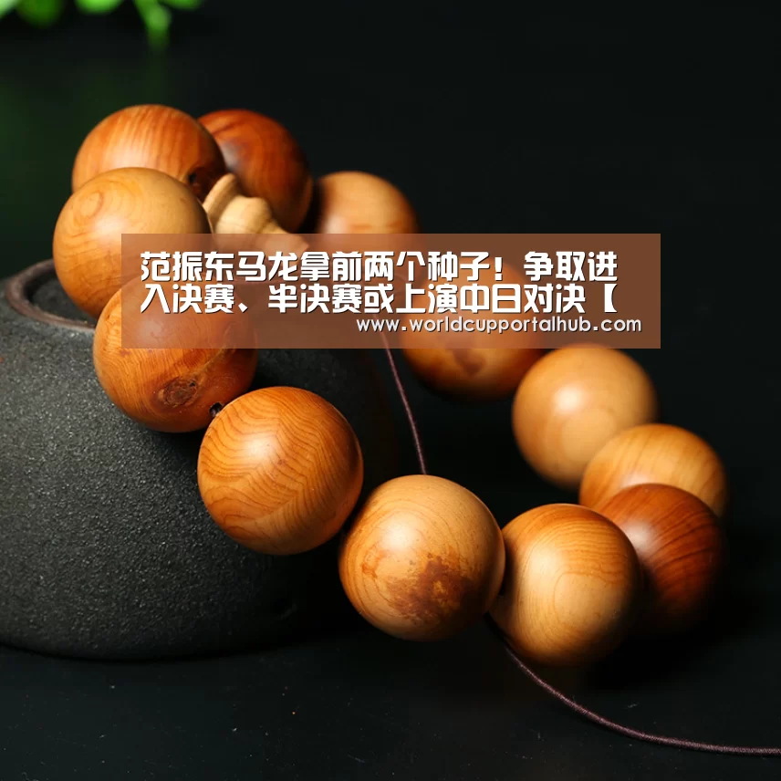 世界杯买球网站