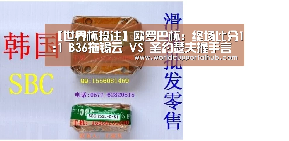 世界杯买球网站