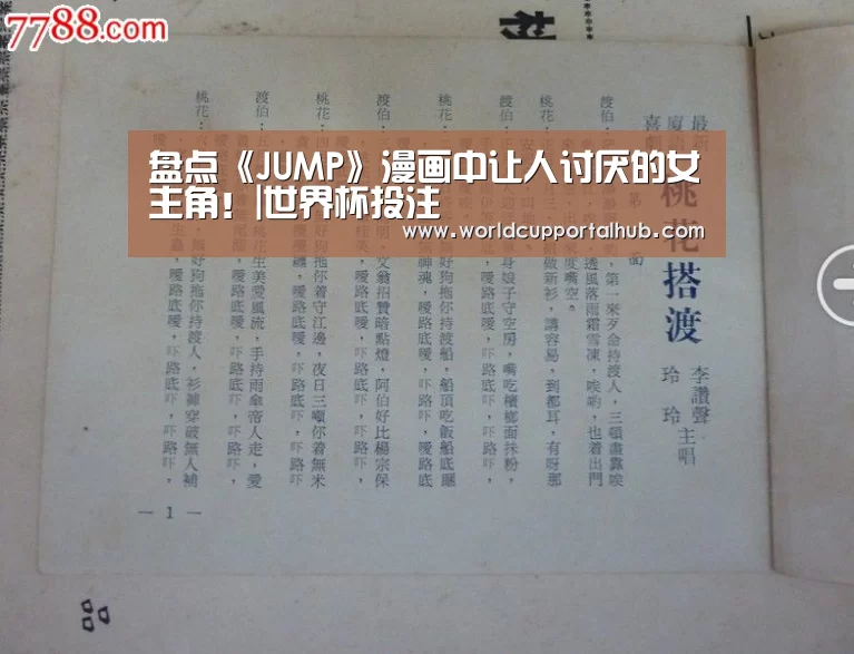 世界杯外围买球