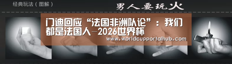 世界杯买球网站