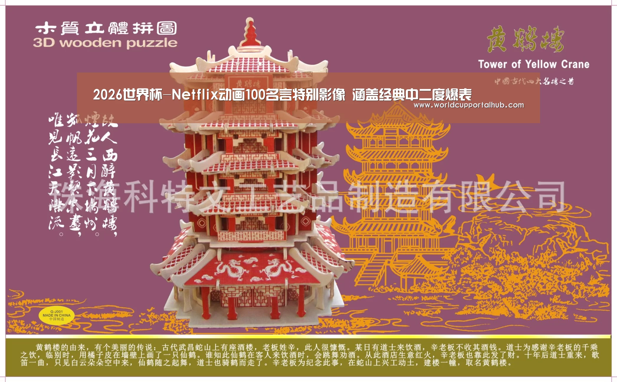 世界杯买球网站
