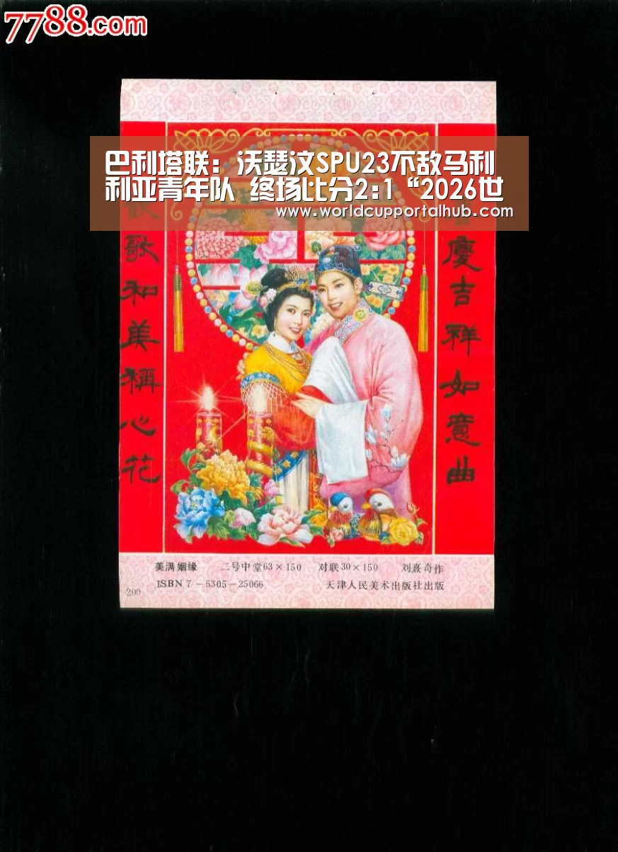 世界杯买球网站