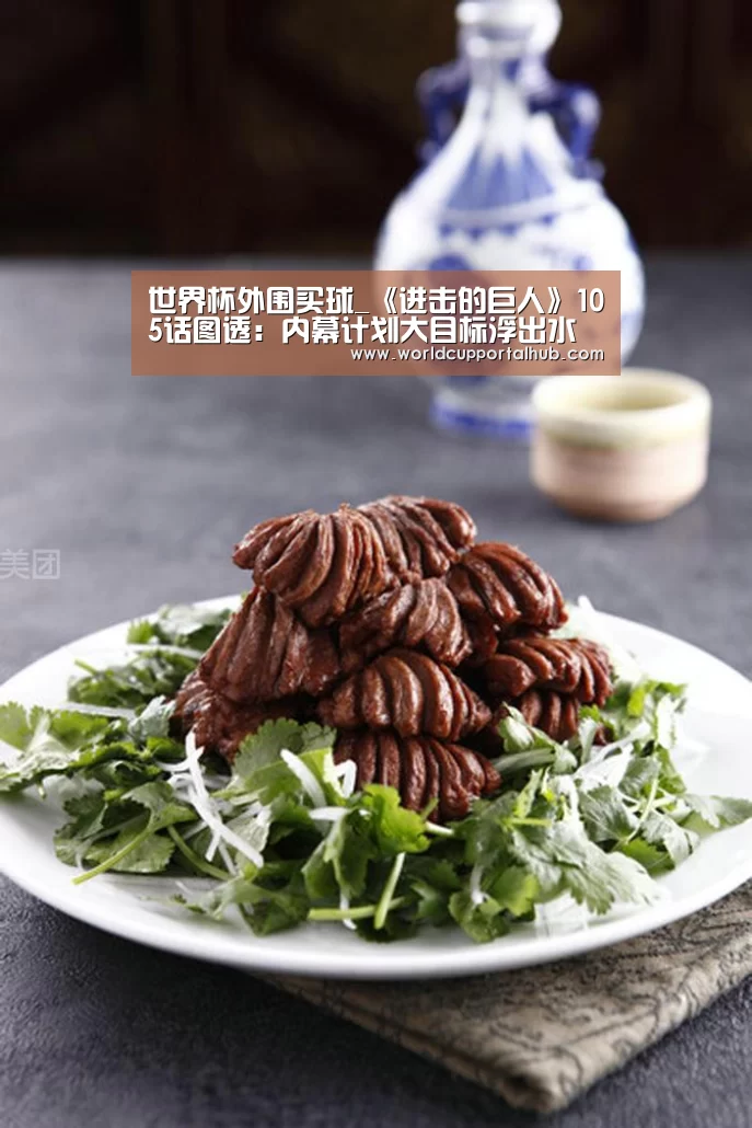 世界杯投注