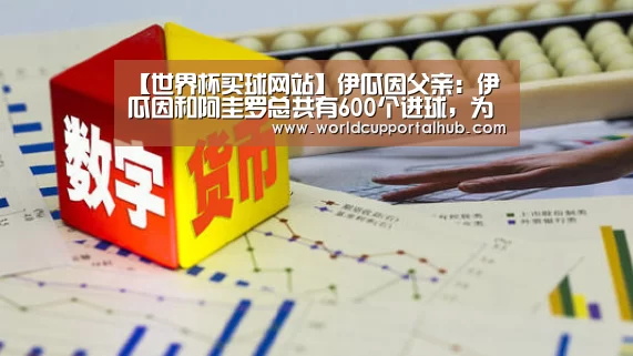 世界杯买球网站