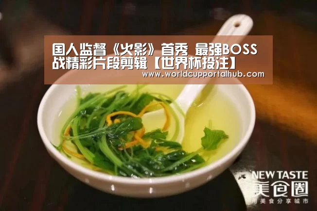 世界杯外围买球