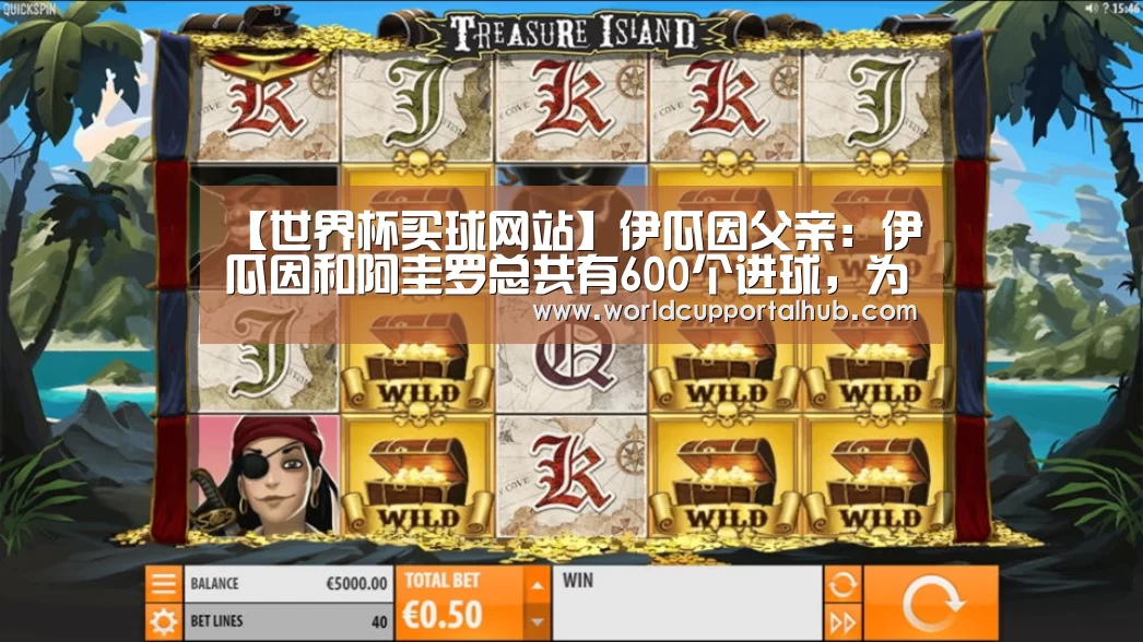 世界杯投注